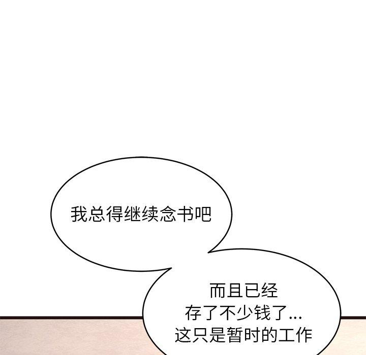 《笨蛋哥哥》漫画最新章节笨蛋哥哥-第 23 话免费下拉式在线观看章节第【24】张图片