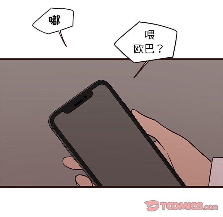 《笨蛋哥哥》漫画最新章节笨蛋哥哥-第 27 话免费下拉式在线观看章节第【87】张图片