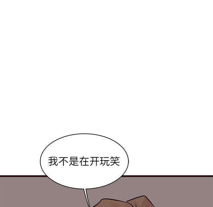 《笨蛋哥哥》漫画最新章节笨蛋哥哥-第 27 话免费下拉式在线观看章节第【100】张图片