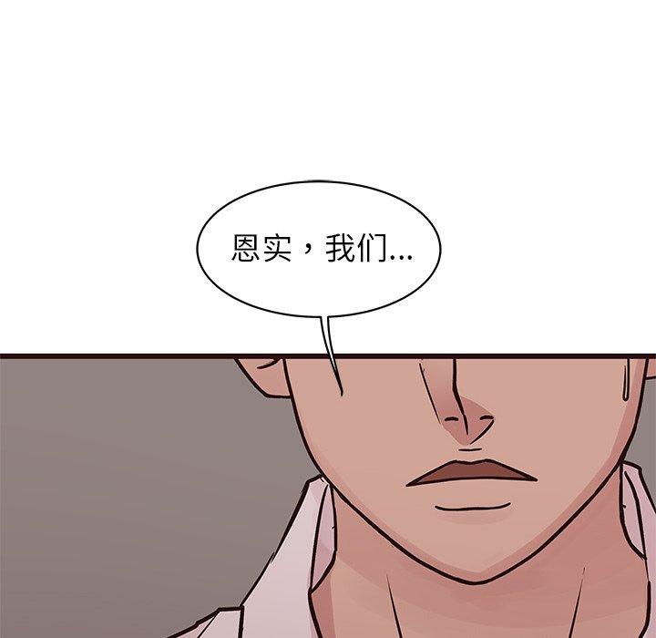 《笨蛋哥哥》漫画最新章节笨蛋哥哥-第 27 话免费下拉式在线观看章节第【92】张图片