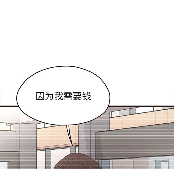 《笨蛋哥哥》漫画最新章节笨蛋哥哥-第 29 话免费下拉式在线观看章节第【89】张图片