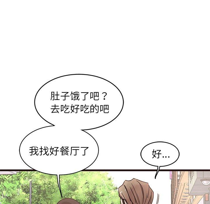 《笨蛋哥哥》漫画最新章节笨蛋哥哥-第 29 话免费下拉式在线观看章节第【62】张图片