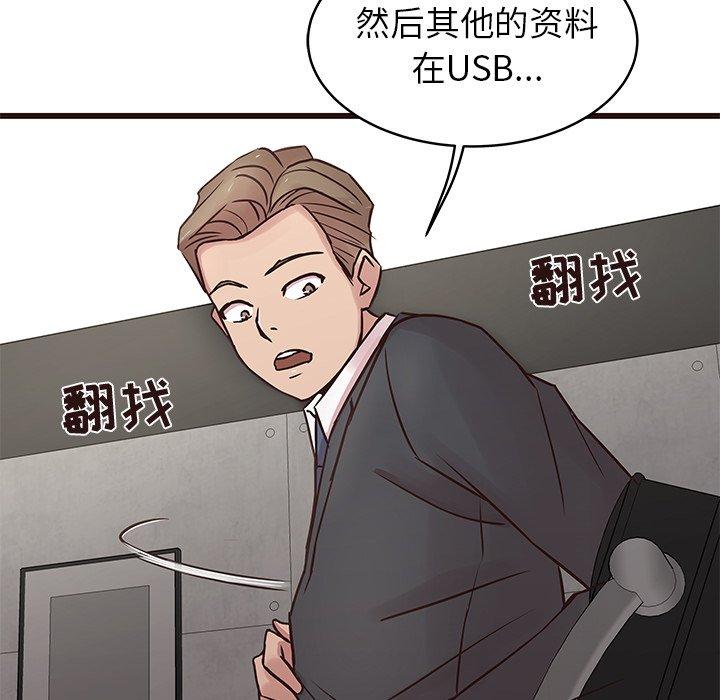 《笨蛋哥哥》漫画最新章节笨蛋哥哥-第 31 话免费下拉式在线观看章节第【79】张图片