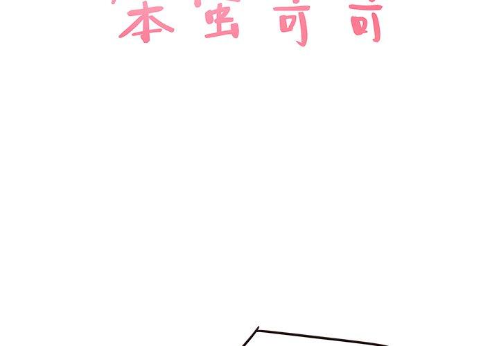 《笨蛋哥哥》漫画最新章节笨蛋哥哥-第 33 话免费下拉式在线观看章节第【2】张图片