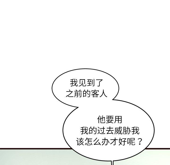 《笨蛋哥哥》漫画最新章节笨蛋哥哥-第 33 话免费下拉式在线观看章节第【50】张图片