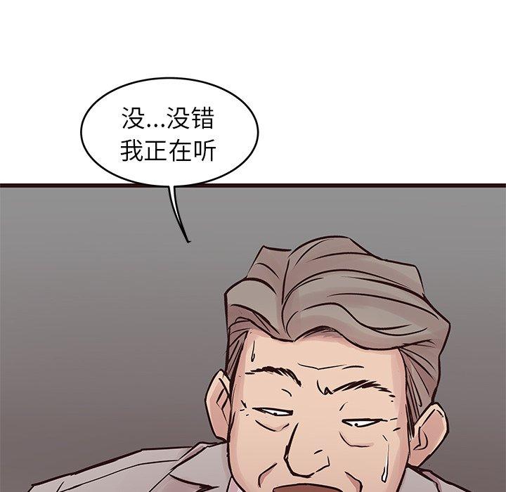 《笨蛋哥哥》漫画最新章节笨蛋哥哥-第 33 话免费下拉式在线观看章节第【59】张图片