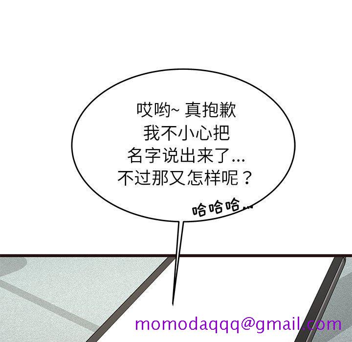 《笨蛋哥哥》漫画最新章节笨蛋哥哥-第 33 话免费下拉式在线观看章节第【86】张图片