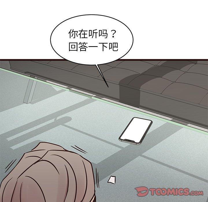 《笨蛋哥哥》漫画最新章节笨蛋哥哥-第 33 话免费下拉式在线观看章节第【57】张图片