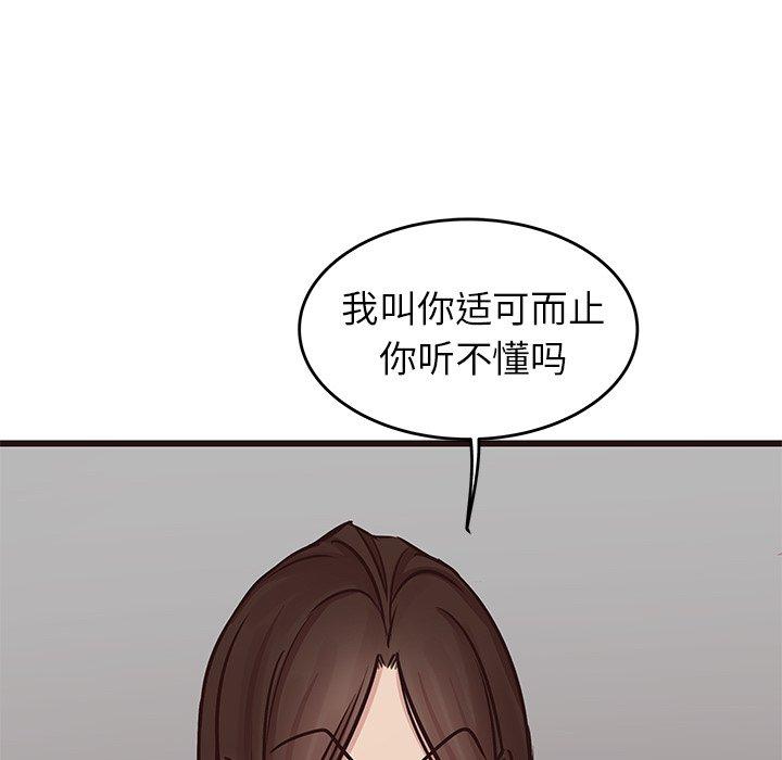 《笨蛋哥哥》漫画最新章节笨蛋哥哥-第 33 话免费下拉式在线观看章节第【22】张图片