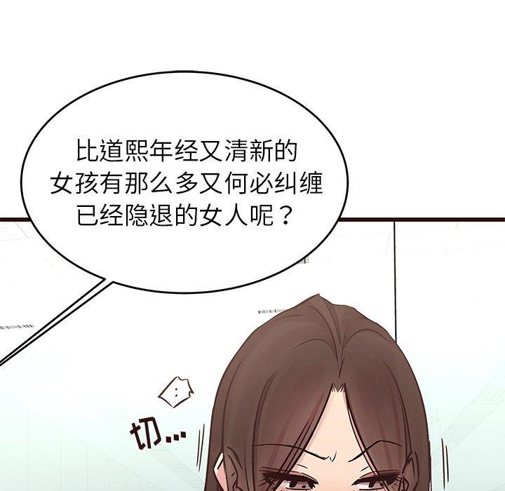 《笨蛋哥哥》漫画最新章节笨蛋哥哥-第 33 话免费下拉式在线观看章节第【82】张图片