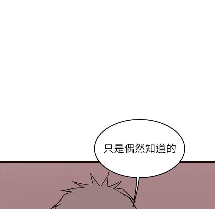 《笨蛋哥哥》漫画最新章节笨蛋哥哥-第 33 话免费下拉式在线观看章节第【122】张图片