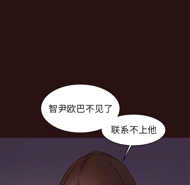 《笨蛋哥哥》漫画最新章节笨蛋哥哥-第 41 话免费下拉式在线观看章节第【43】张图片