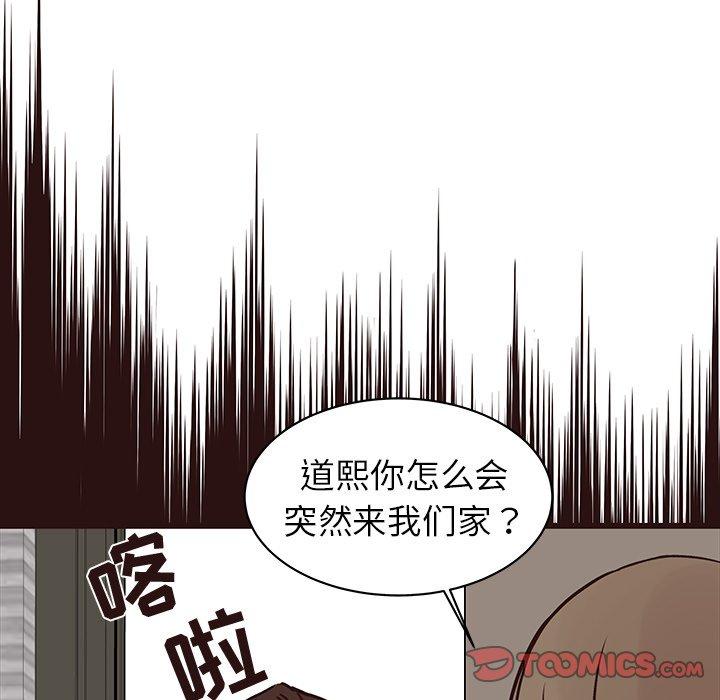 《笨蛋哥哥》漫画最新章节笨蛋哥哥-第 41 话免费下拉式在线观看章节第【15】张图片