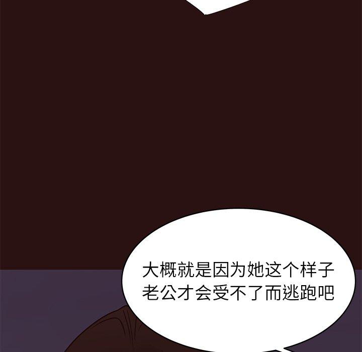 《笨蛋哥哥》漫画最新章节笨蛋哥哥-第 41 话免费下拉式在线观看章节第【68】张图片