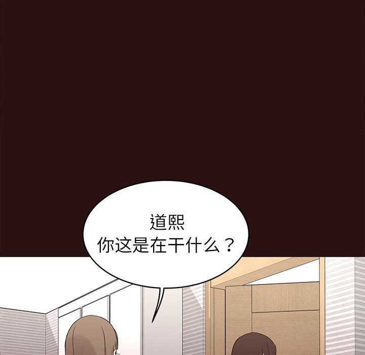 《笨蛋哥哥》漫画最新章节笨蛋哥哥-第 41 话免费下拉式在线观看章节第【23】张图片