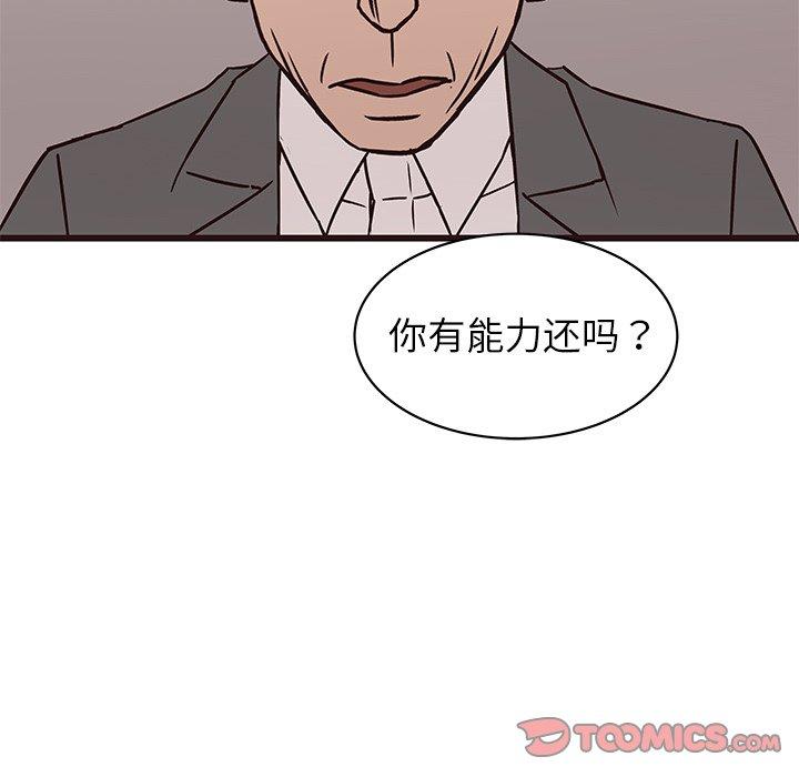 《笨蛋哥哥》漫画最新章节笨蛋哥哥-第 41 话免费下拉式在线观看章节第【117】张图片