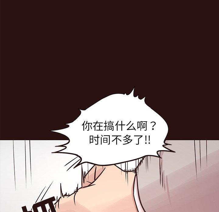 《笨蛋哥哥》漫画最新章节笨蛋哥哥-第 43 话免费下拉式在线观看章节第【114】张图片