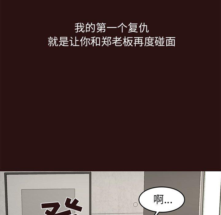 《笨蛋哥哥》漫画最新章节笨蛋哥哥-第 43 话免费下拉式在线观看章节第【102】张图片