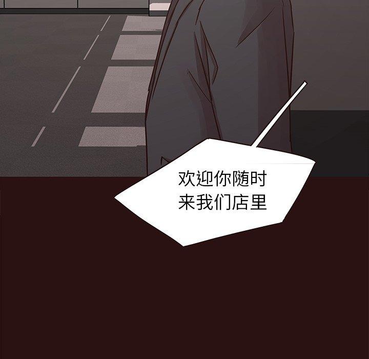 《笨蛋哥哥》漫画最新章节笨蛋哥哥-第 43 话免费下拉式在线观看章节第【133】张图片