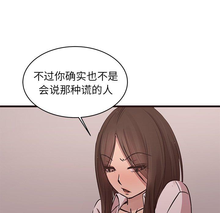 《笨蛋哥哥》漫画最新章节笨蛋哥哥-第 43 话免费下拉式在线观看章节第【85】张图片