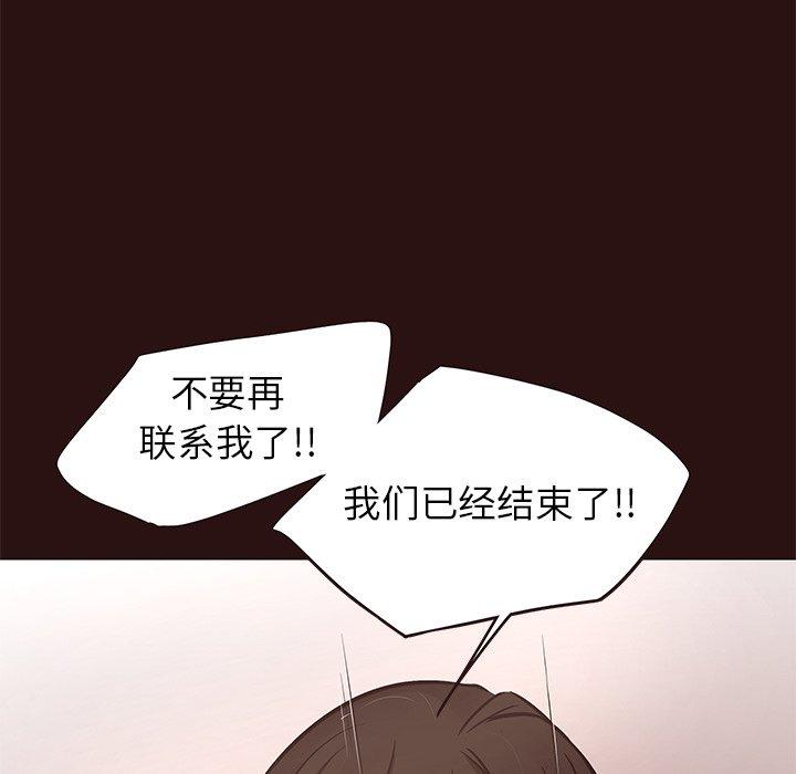 《笨蛋哥哥》漫画最新章节笨蛋哥哥-第 43 话免费下拉式在线观看章节第【48】张图片