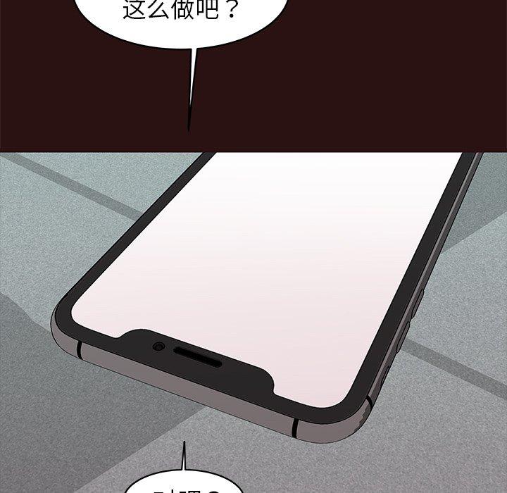 《笨蛋哥哥》漫画最新章节笨蛋哥哥-第 43 话免费下拉式在线观看章节第【125】张图片