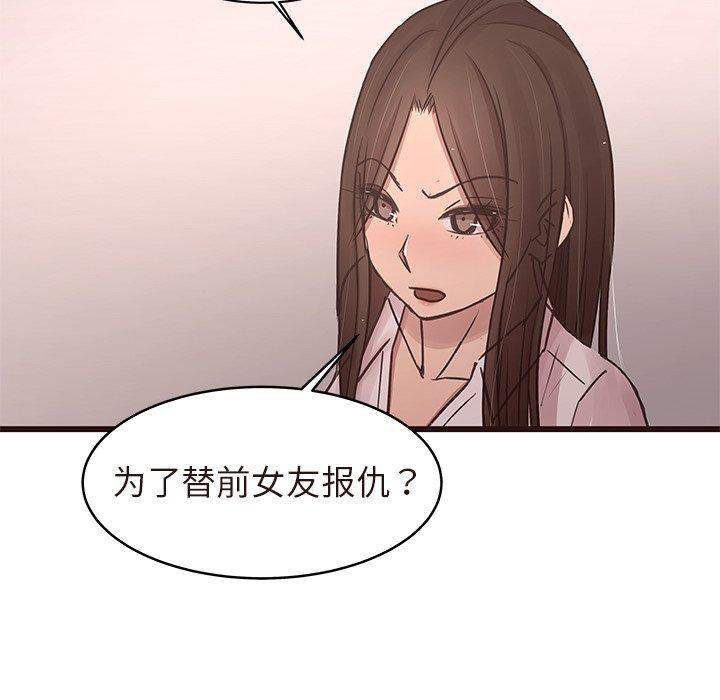 《笨蛋哥哥》漫画最新章节笨蛋哥哥-第 43 话免费下拉式在线观看章节第【25】张图片