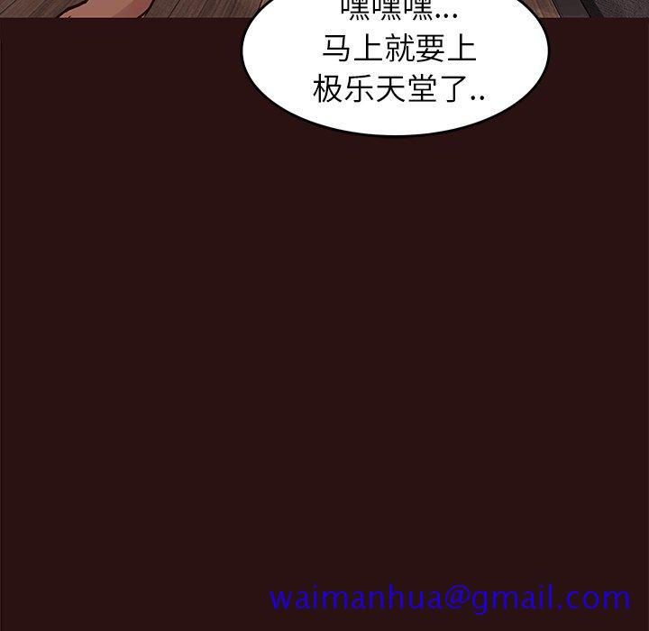 《笨蛋哥哥》漫画最新章节笨蛋哥哥-第 44 话免费下拉式在线观看章节第【71】张图片