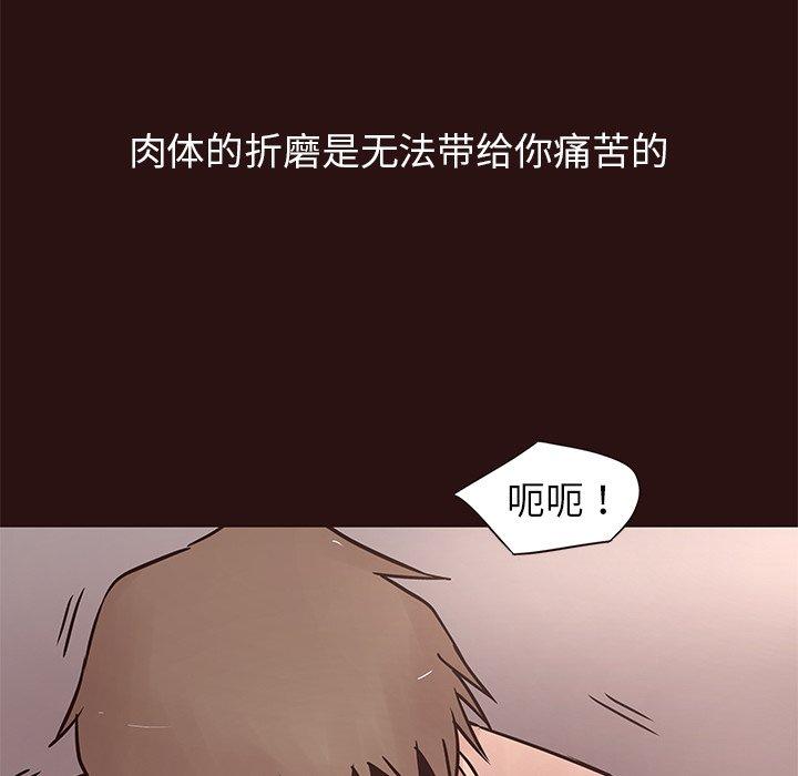 《笨蛋哥哥》漫画最新章节笨蛋哥哥-第 44 话免费下拉式在线观看章节第【112】张图片