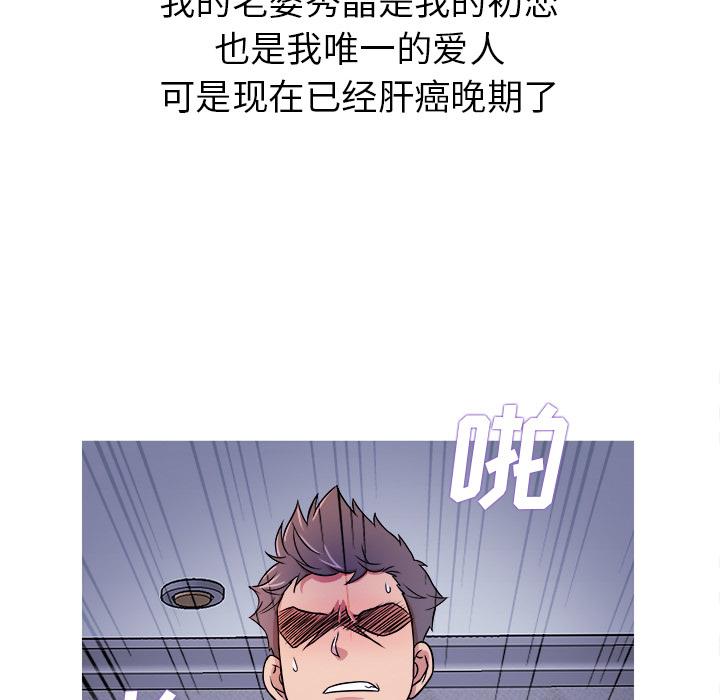 《胜基的秘密基地》漫画最新章节胜基的秘密基地-第 1 话免费下拉式在线观看章节第【110】张图片