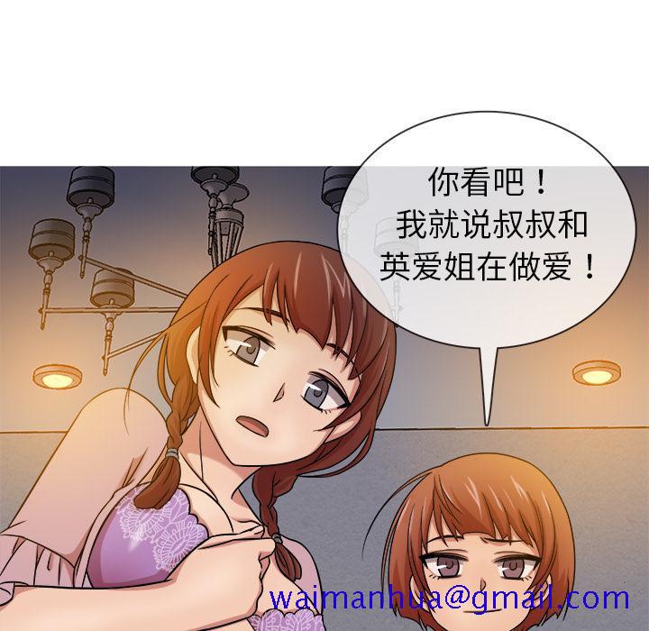 《胜基的秘密基地》漫画最新章节胜基的秘密基地-第 1 话免费下拉式在线观看章节第【131】张图片