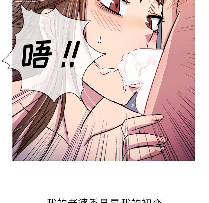 《胜基的秘密基地》漫画最新章节胜基的秘密基地-第 1 话免费下拉式在线观看章节第【109】张图片