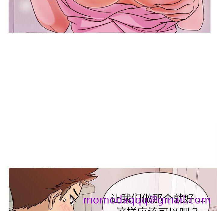 《胜基的秘密基地》漫画最新章节胜基的秘密基地-第 4 话免费下拉式在线观看章节第【36】张图片