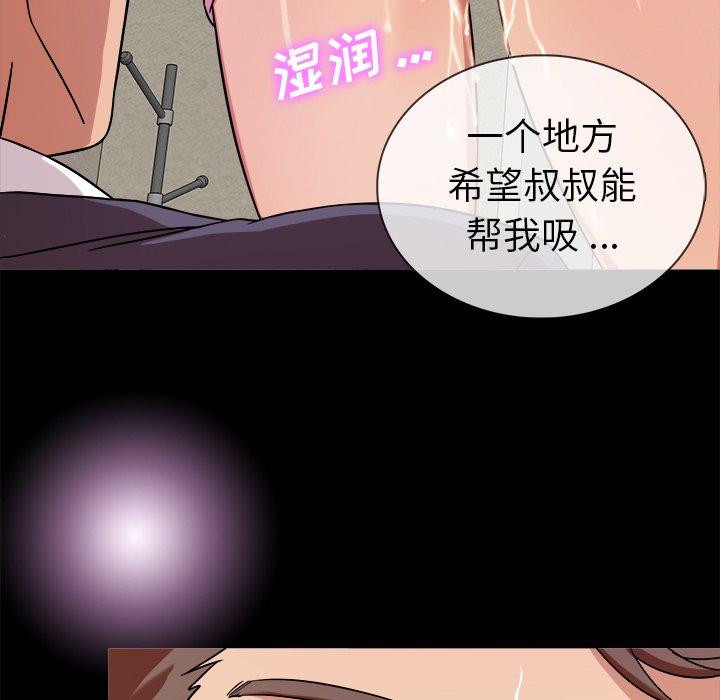 《胜基的秘密基地》漫画最新章节胜基的秘密基地-第 4 话免费下拉式在线观看章节第【115】张图片