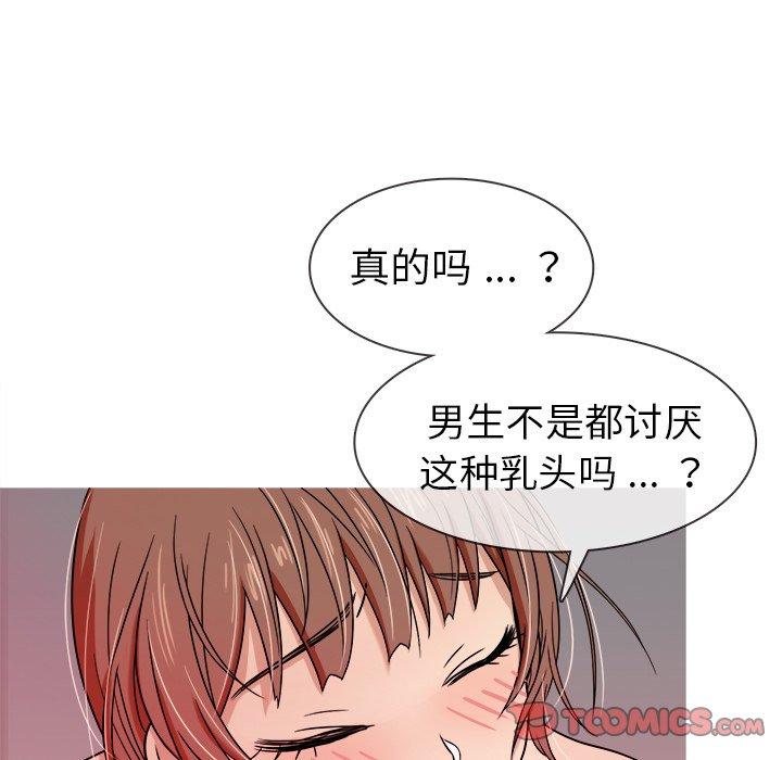 《胜基的秘密基地》漫画最新章节胜基的秘密基地-第 4 话免费下拉式在线观看章节第【90】张图片