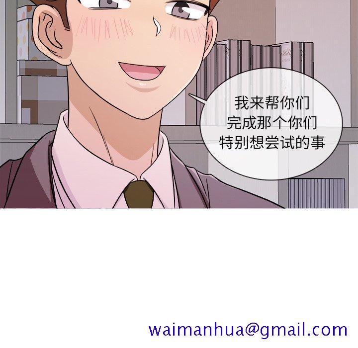 《胜基的秘密基地》漫画最新章节胜基的秘密基地-第 4 话免费下拉式在线观看章节第【61】张图片