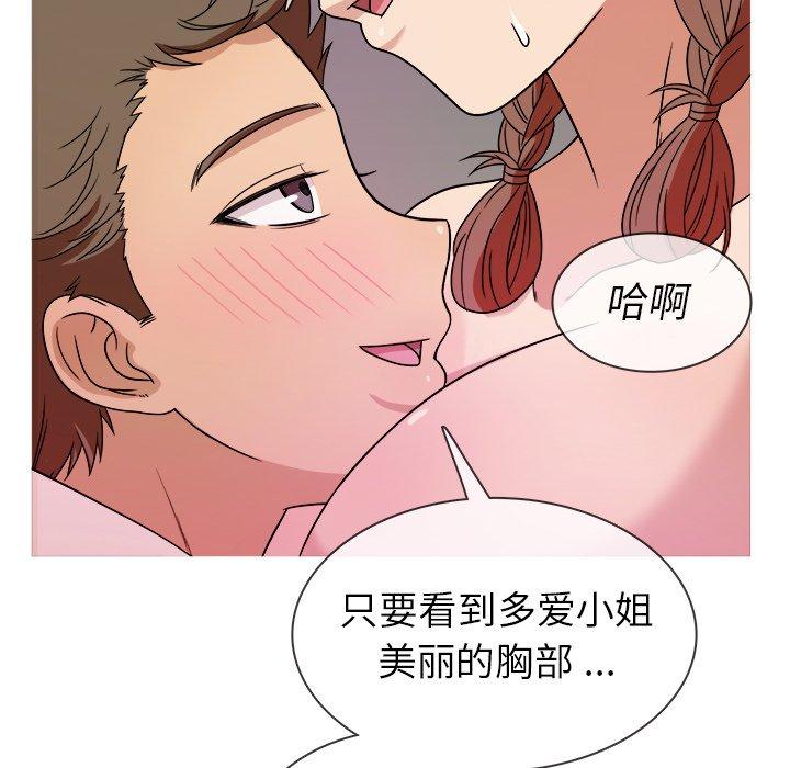 《胜基的秘密基地》漫画最新章节胜基的秘密基地-第 4 话免费下拉式在线观看章节第【100】张图片