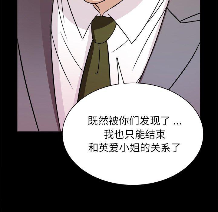 《胜基的秘密基地》漫画最新章节胜基的秘密基地-第 4 话免费下拉式在线观看章节第【28】张图片