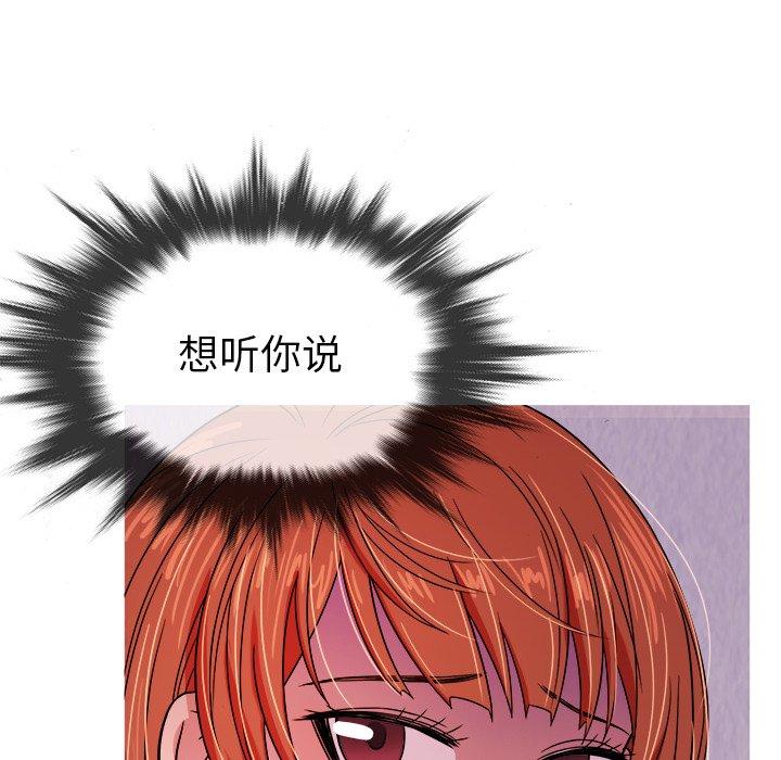 《胜基的秘密基地》漫画最新章节胜基的秘密基地-第 5 话免费下拉式在线观看章节第【44】张图片