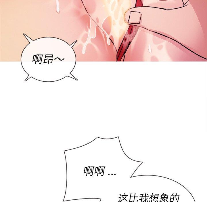 《胜基的秘密基地》漫画最新章节胜基的秘密基地-第 5 话免费下拉式在线观看章节第【97】张图片