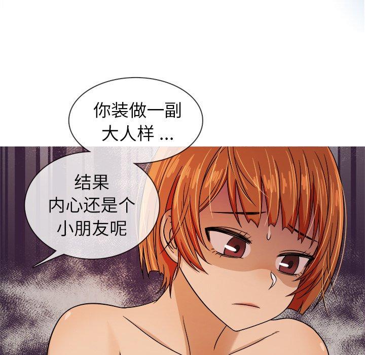 《胜基的秘密基地》漫画最新章节胜基的秘密基地-第 5 话免费下拉式在线观看章节第【49】张图片