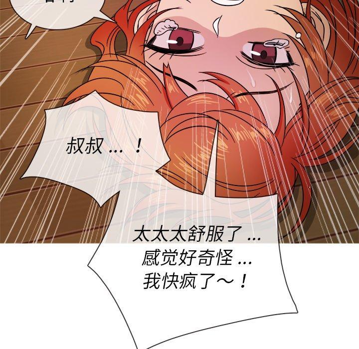 《胜基的秘密基地》漫画最新章节胜基的秘密基地-第 5 话免费下拉式在线观看章节第【95】张图片