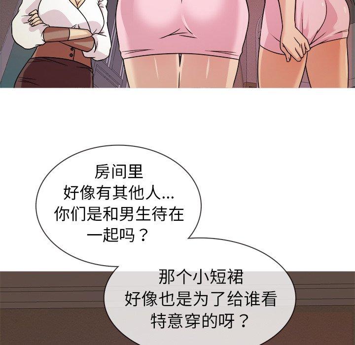 《胜基的秘密基地》漫画最新章节胜基的秘密基地-第 6 话免费下拉式在线观看章节第【42】张图片