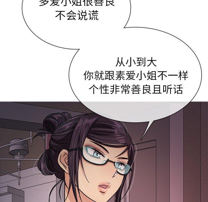 《胜基的秘密基地》漫画最新章节胜基的秘密基地-第 6 话免费下拉式在线观看章节第【50】张图片