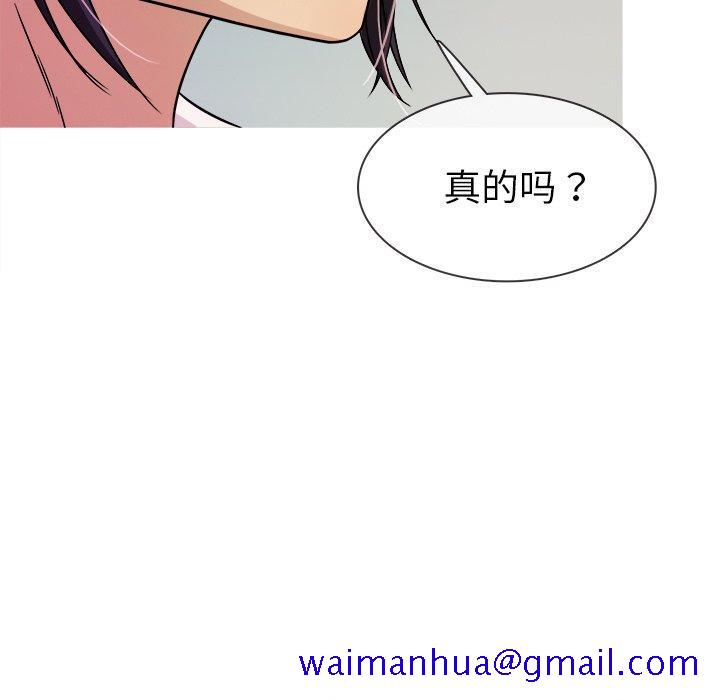 《胜基的秘密基地》漫画最新章节胜基的秘密基地-第 6 话免费下拉式在线观看章节第【61】张图片