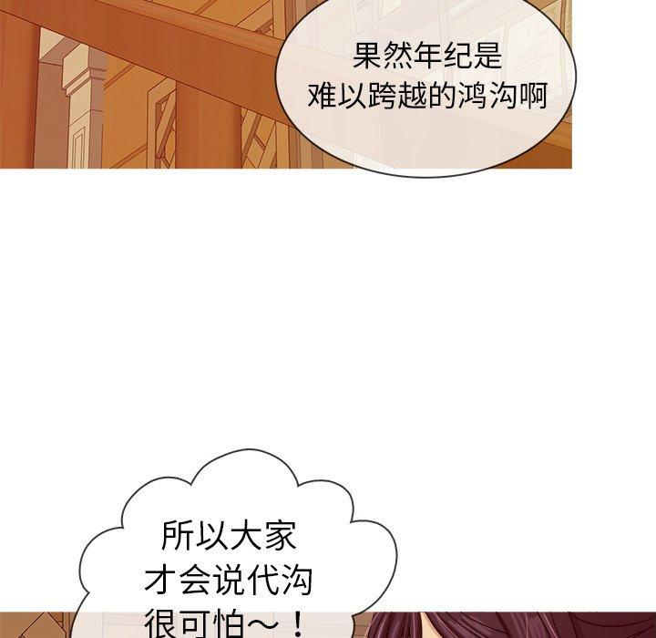 《胜基的秘密基地》漫画最新章节胜基的秘密基地-第 8 话免费下拉式在线观看章节第【54】张图片