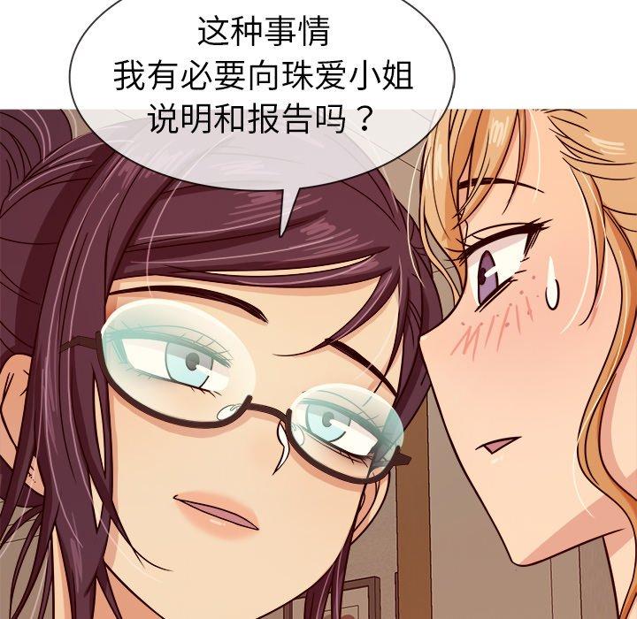 《胜基的秘密基地》漫画最新章节胜基的秘密基地-第 8 话免费下拉式在线观看章节第【35】张图片