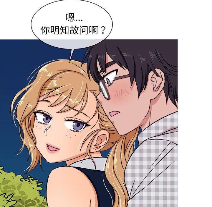 《胜基的秘密基地》漫画最新章节胜基的秘密基地-第 9 话免费下拉式在线观看章节第【29】张图片