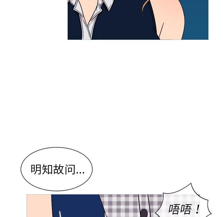 《胜基的秘密基地》漫画最新章节胜基的秘密基地-第 9 话免费下拉式在线观看章节第【54】张图片