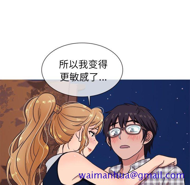 《胜基的秘密基地》漫画最新章节胜基的秘密基地-第 9 话免费下拉式在线观看章节第【71】张图片